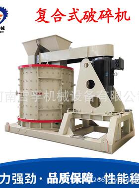 铁石混凝土建筑废料复合破粉机珍矿无珠岩XZK玄武岩板碎锤筛底复