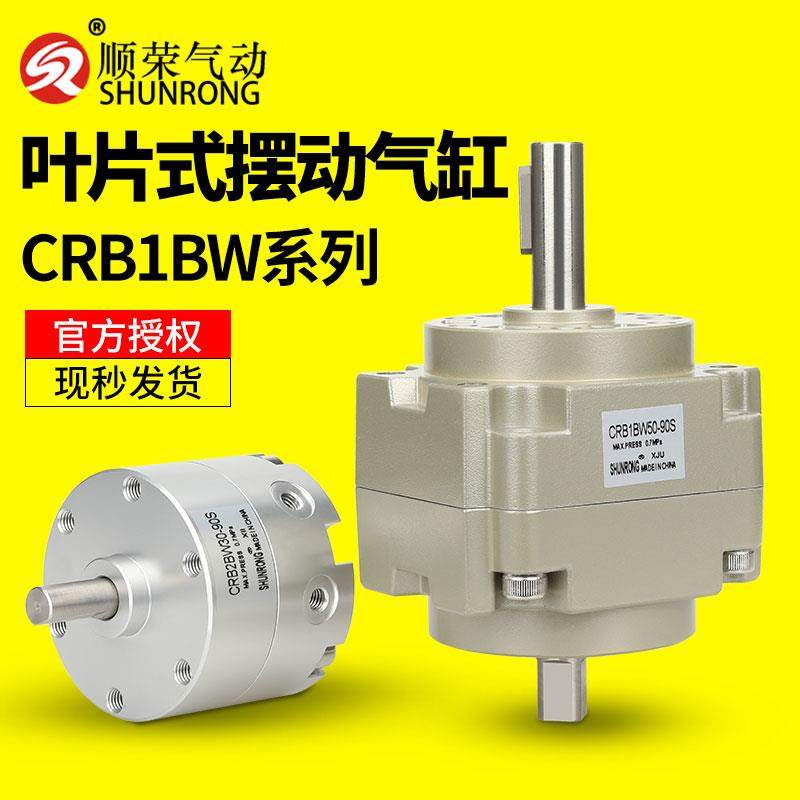 叶片式摆C动转气缸RB1BW50-90S度CR2BW15/B20411/旋30/90S/180S/2