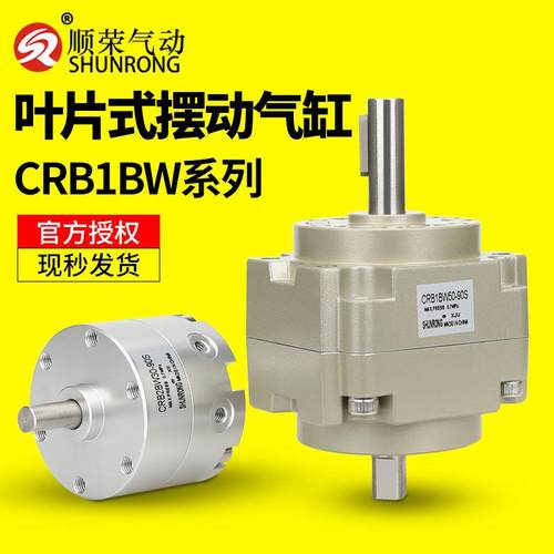 叶片式摆C动转气缸RB1BW50-90S度CR2BW15/B20411/旋30/90S/180S/2