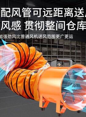 排提式轴流风机29360伏移动式风扇抽风鼓手风2机隧道工业通风设备