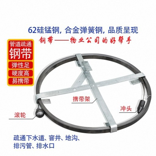 京翔下水道工具疏通钢带钢条扁铁钢片手动器出口专用下水管手持式