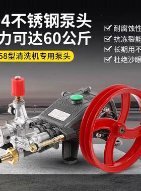 车58高压猫清洗机泵总成配件型商用洗机机头林猫55头黑头QLI全铜