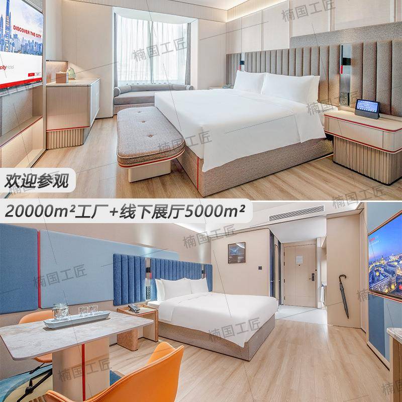 际酒店家具全套定制宾城馆大床房设标间全套民宿公寓计新996改翻