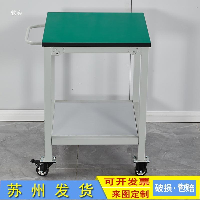 防静电工台带轮子双层可动手推543车间作车检移验物料桌子操作台