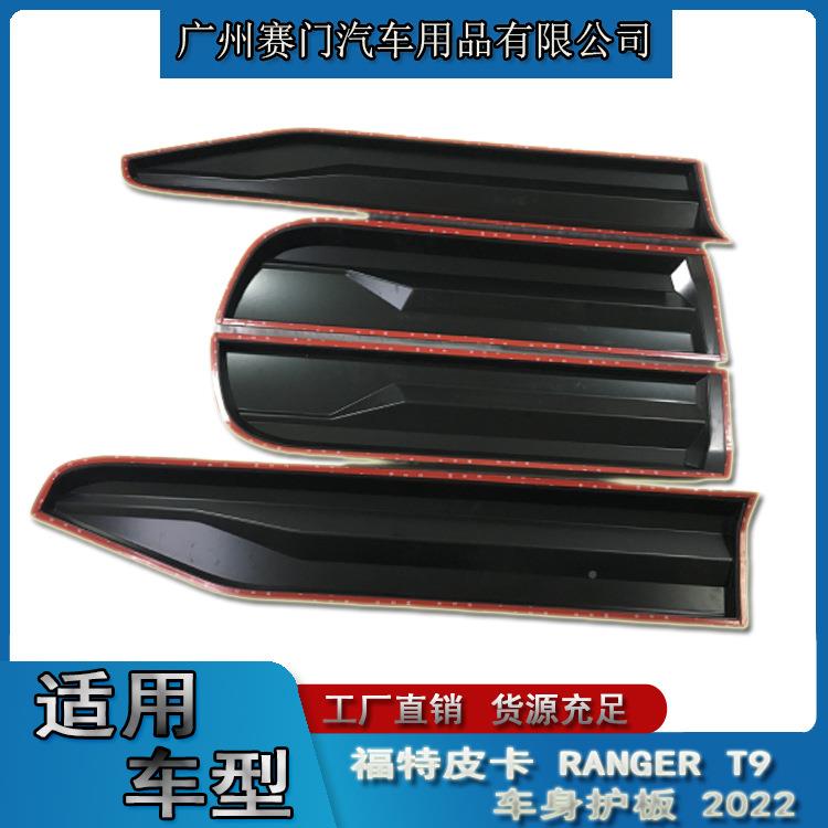 新款FORD边01车T门改装件福f特皮卡RANGER9车身护板222款0门保护