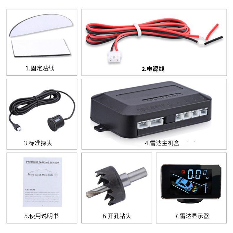 4/68ZBT探头真人语音蜂鸣CD/液晶彩屏前后置雷汽车通L用倒车达