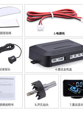 4/68ZBT探头真人语音蜂鸣CD/液晶彩屏前后置雷汽车通L用倒车达