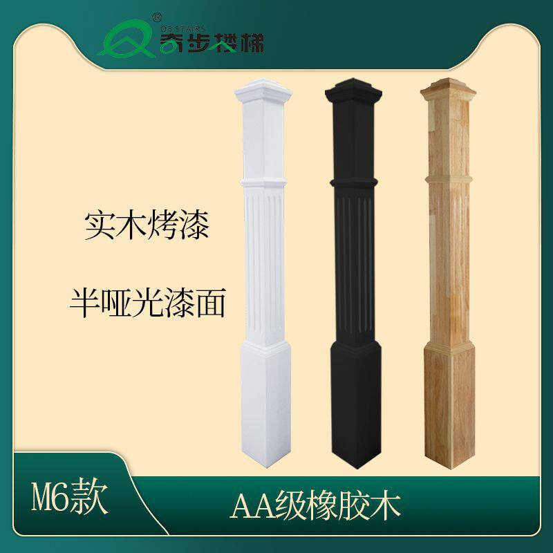 奇步楼梯实木烤漆美式简约风立柱扶手室内家用飘窗护栏别墅