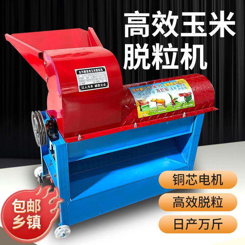款玉新YYC米脱粒机家用小型2米20v苞剥米脱粒机全自动玉机苞谷分