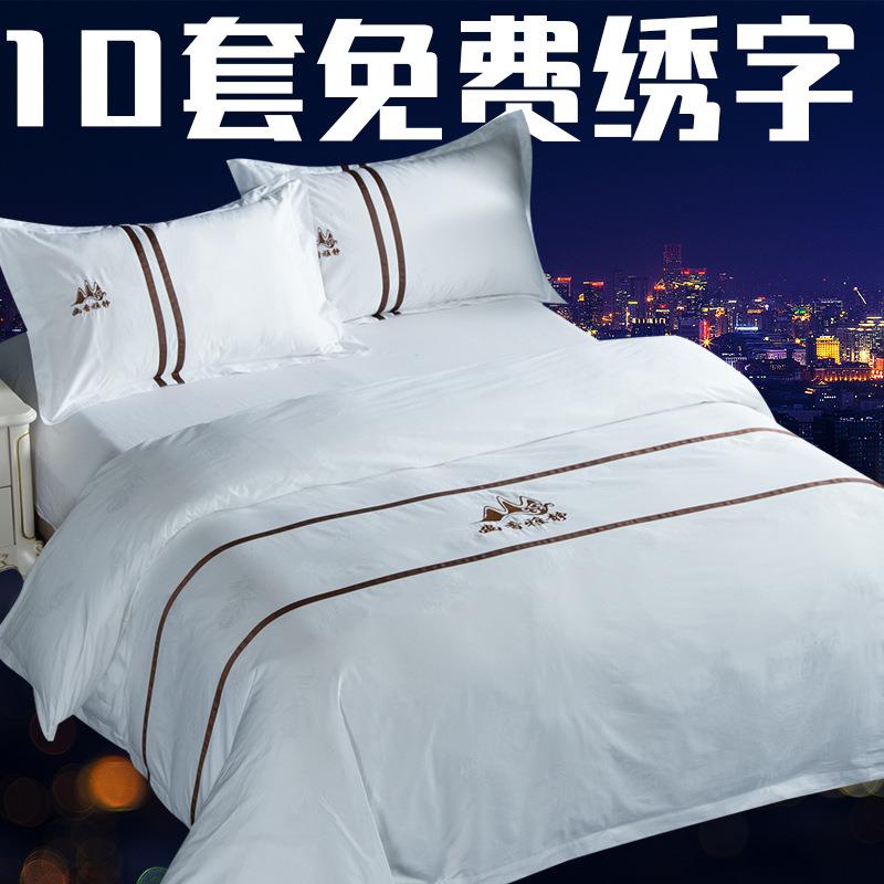 五酒店宾馆床上用布草床F96M7MJT四单被民套纯棉白品色宿件套