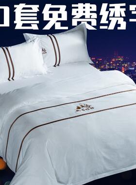 五酒店宾馆床上用布草床F96M7MJT四单被民套纯棉白品色宿件套