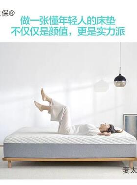 Zeo乳Room床垫席r梦思天ASG然胶弹簧床垫压缩卷包家用软垫可麦太
