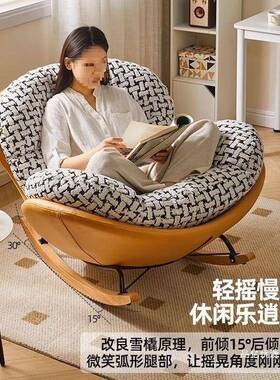 摇壳大椅人VNX阳台厅懒人沙发可睡可躺单人客沙发椅休闲躺椅蛋摇