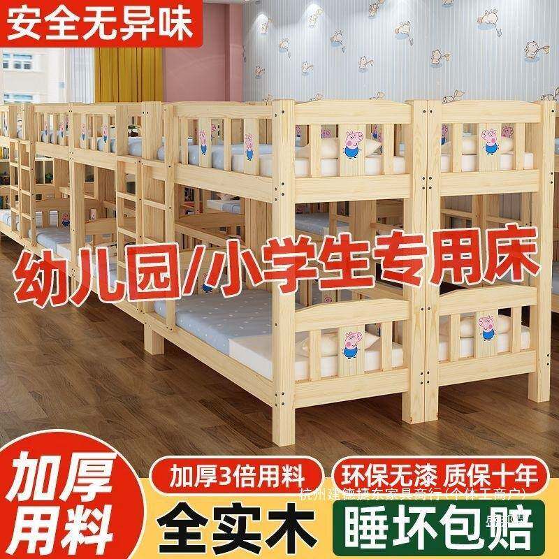 直销幼园床上下床班儿童床小小学生托管高低床见详情孩上下铺儿床