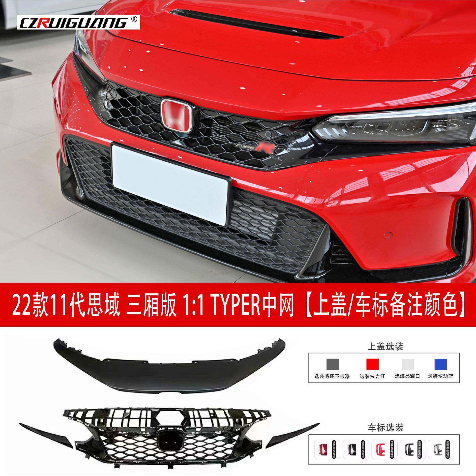 适用于11代思域两厢版三厢版改装SI中网TR中网小包围前铲尾翼侧裙