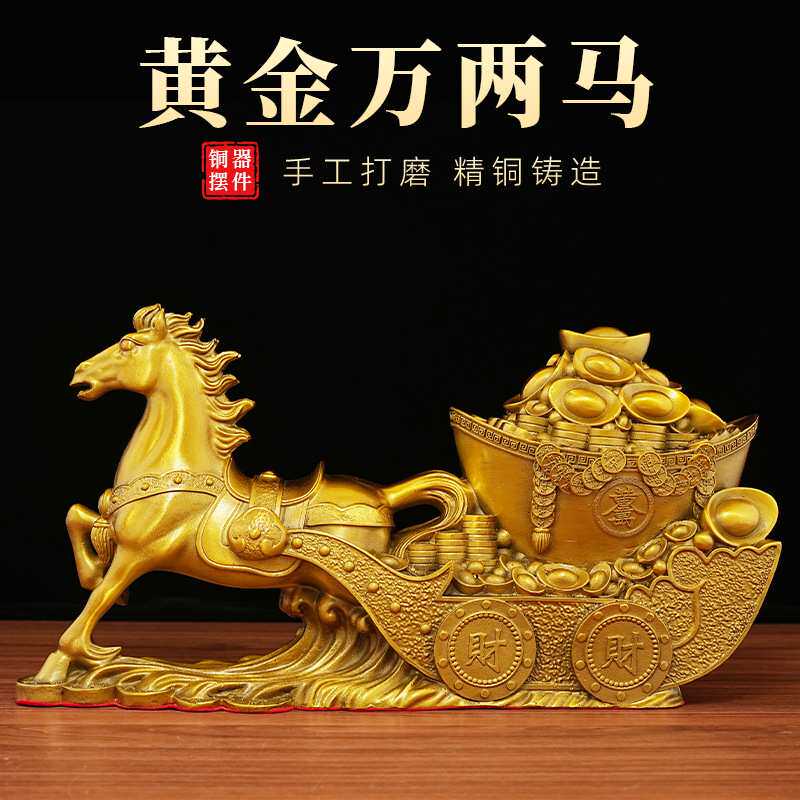 黄金万两马铜马马拉元宝金钱跃马铜元宝客厅办公室装饰品摆件