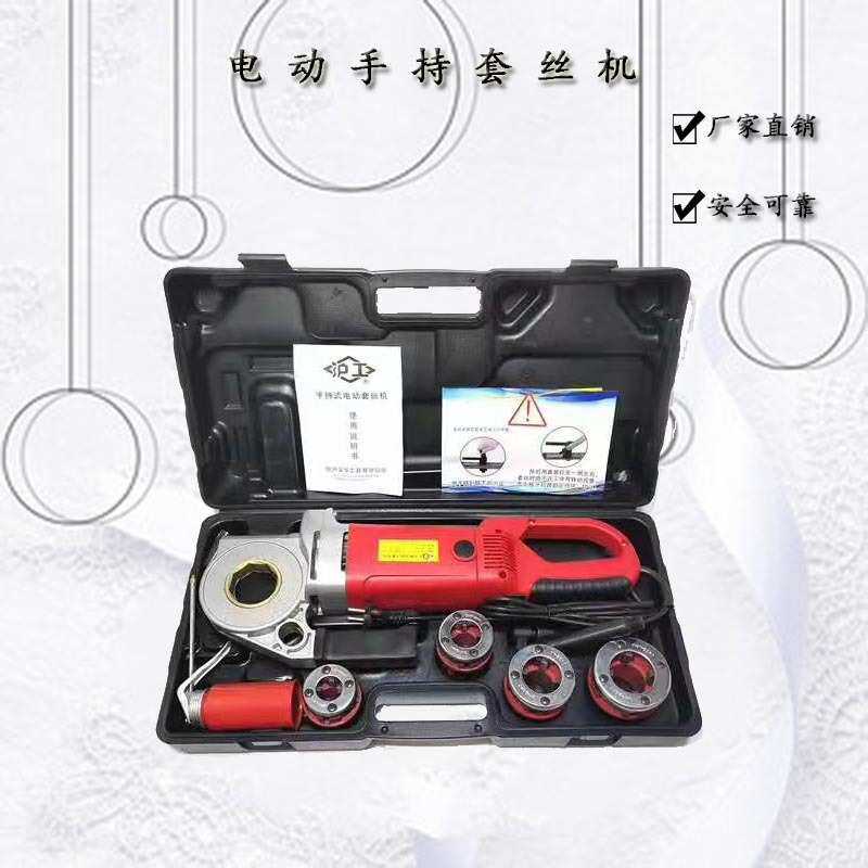 手持式电动套丝机镀锌管小型手动绞板水管螺纹板牙工具4分2寸