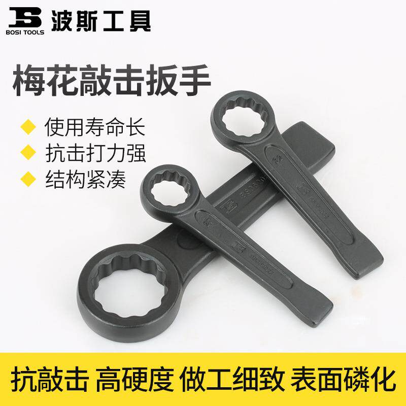 波斯重型五金工具直柄单头加厚外六角锤扳手 敲击型梅花扳手