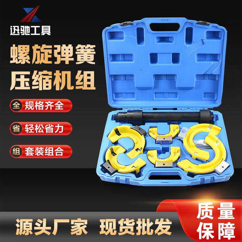免拆式减震器拆装工具专用压避震弹簧压缩器奥迪宝马大众汽修工具