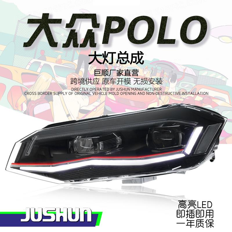 适用于19-24款大众POLO大灯总成波罗改装LED日行灯流光转向透镜