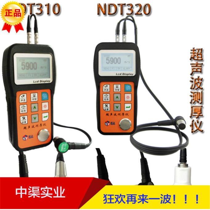 凯达超声波测厚仪NDT320钢板厚度测量仪 壁厚仪测壁仪带通讯功能