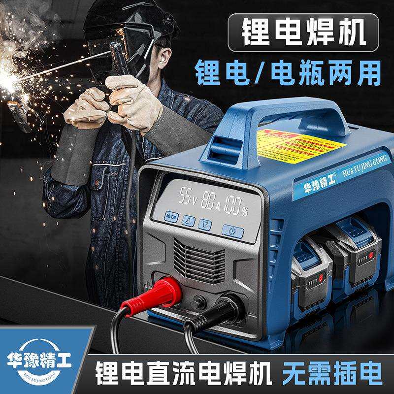 电焊机锂电池无气二保焊工业手工双电压两用便携快速接头焊机弧焊