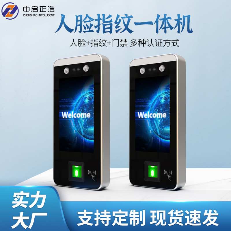 厂家供应新款人脸指纹一体机 考勤打卡机无线智能识别机器