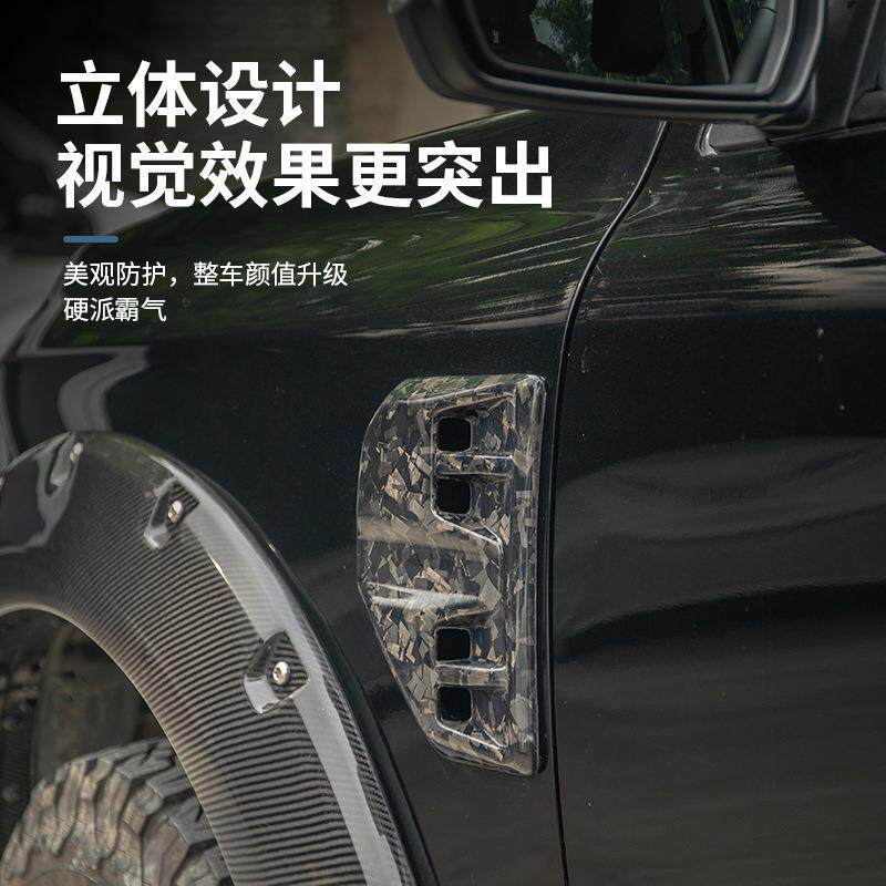 适用于福特游骑侠专用叶子板碳纤维进气口锻造纹替换原车无损安装