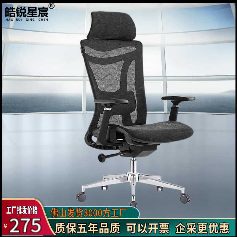 家用办公椅电脑椅子人体工学弓形网背靠椅居家电脑椅 舒适