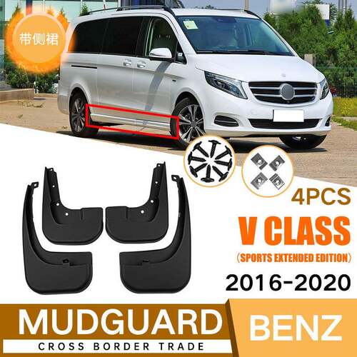 适用于奔驰V级V Class Sports Extended Edition 16-20挡泥板皮瓦