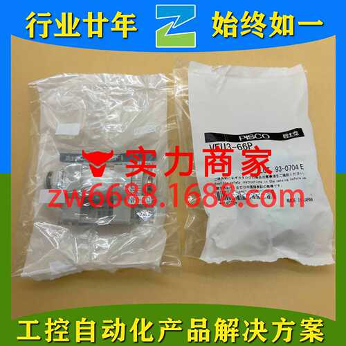 碧士克 碧铄科 匹士克 VFU3-66P PISCO 真空过滤器