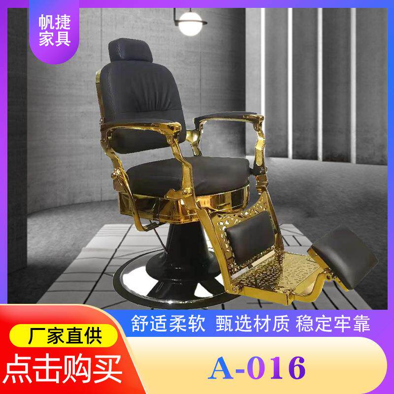 理发椅欧式油头美发椅子发廊专用椅铝合金男士美发椅轻奢风旋转