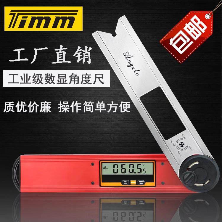 桂林天目数显简易角度尺仪不锈钢动尺旋转量角器角度测量仪木工尺