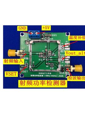 AD8317 模块 射频 功率计 对数 检波器 功率检测（1-10000MHz）