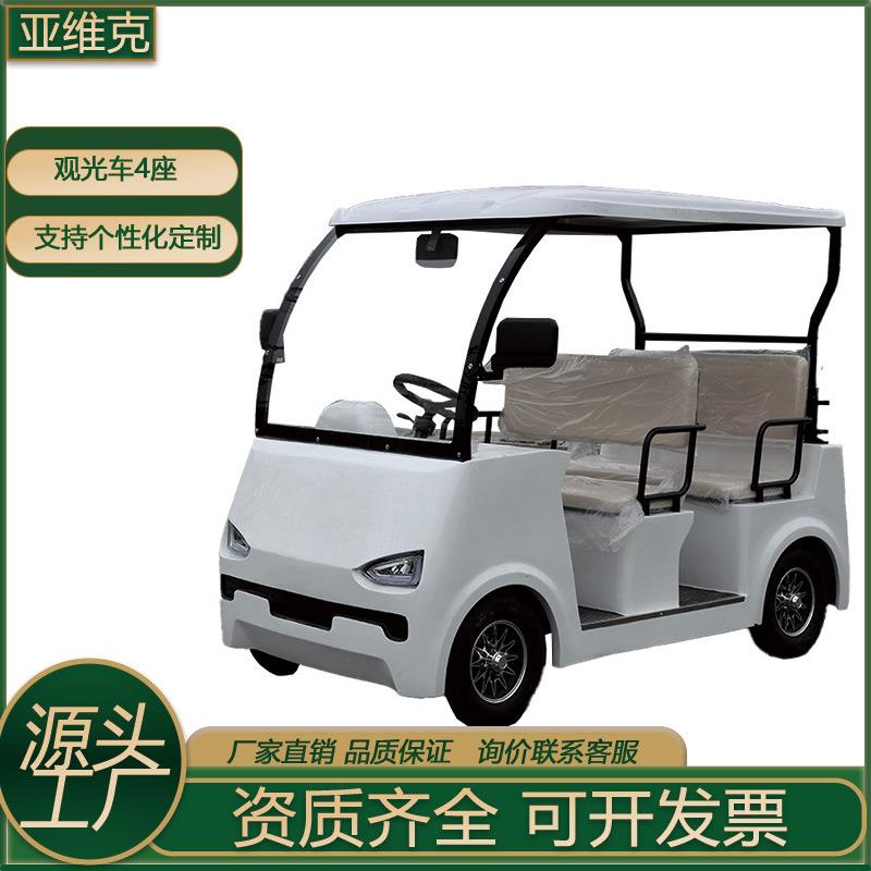 亚维克景区观光车环保电动新能源厂家直销公园动物园景区观光代步