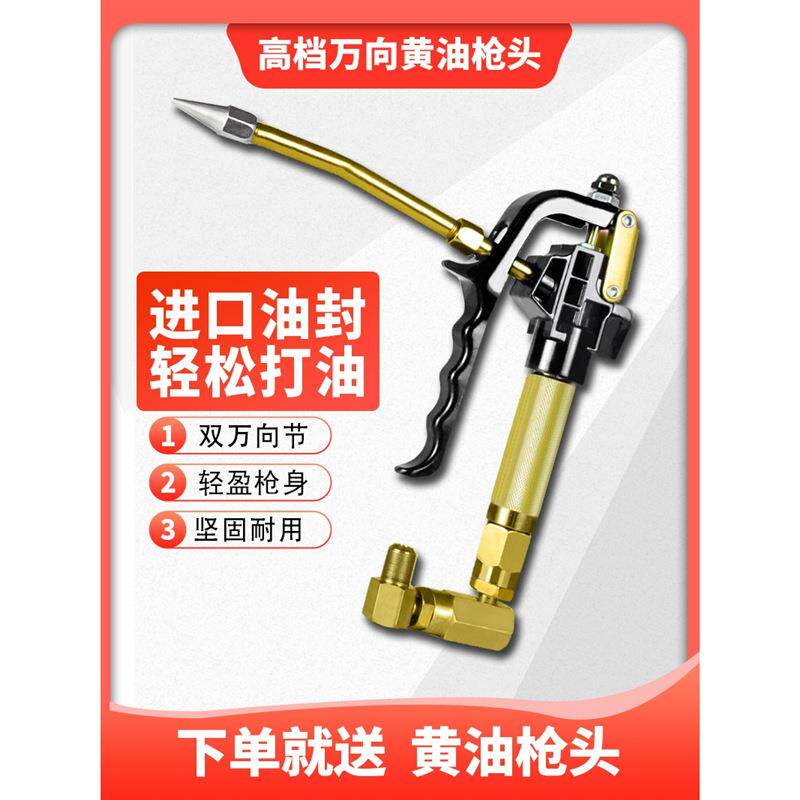 高压气动注油器黄油机万向黄油头电动黄油嘴配件握把防漏