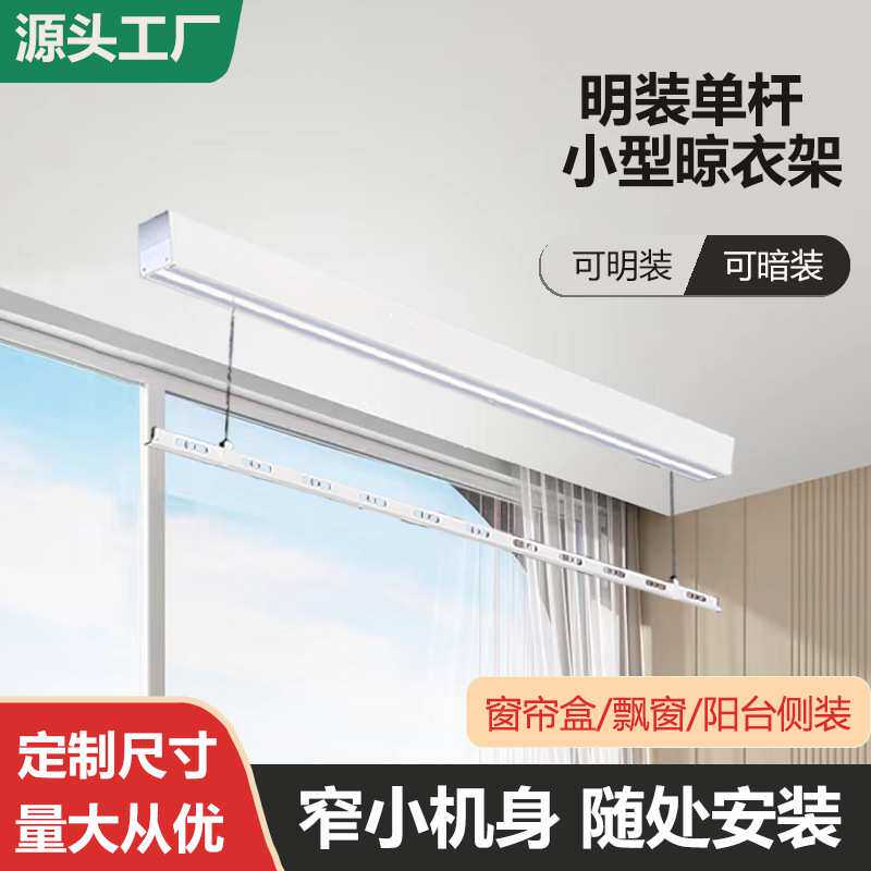 遥控电动晾衣架自动升降阳台一线天包安装服务壁挂式智能晾衣杆