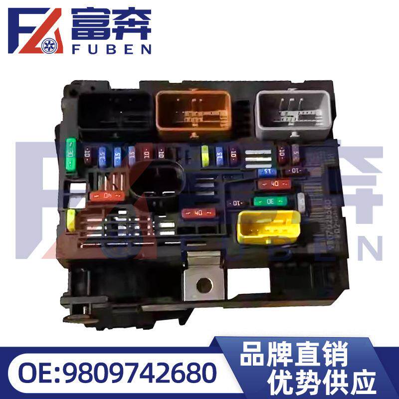 9809742680 适用标致雪铁龙C5 保险丝盒 发动机伺服盒