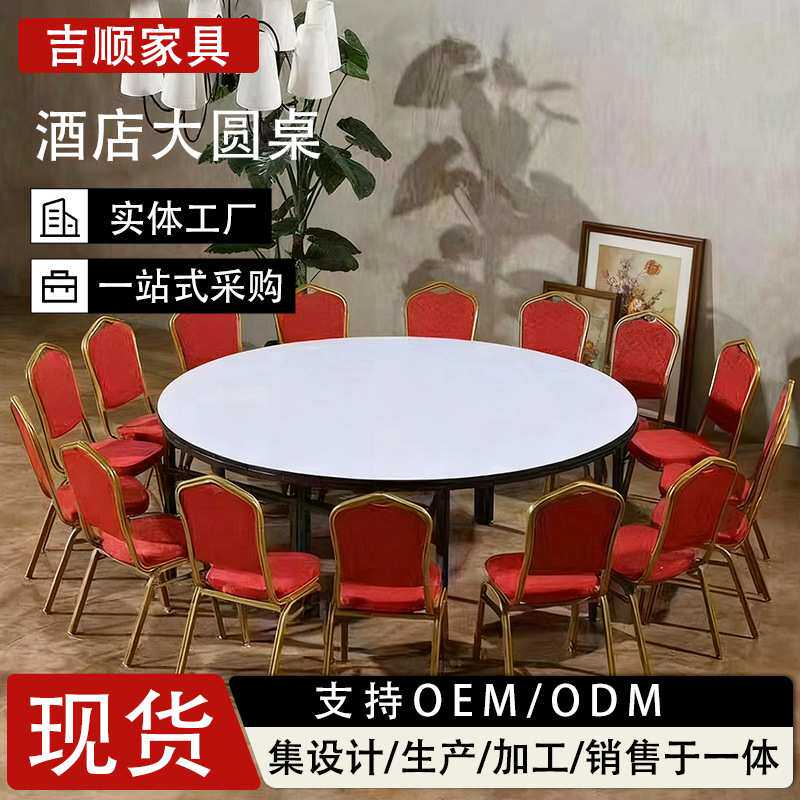 厂家  酒店宴会桌大圆桌椅 餐厅包厢桌聚会桌椅 培训桌会议桌