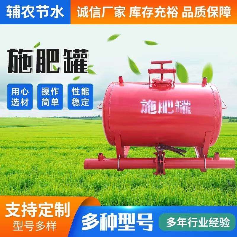 施肥罐 节水灌溉滴灌系统施肥设备施肥罐 水肥一体化钢制施肥罐