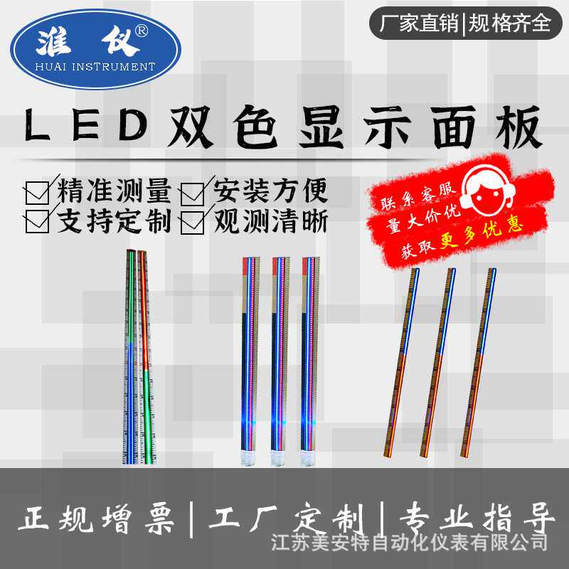 定制-工业LED磁敏双色显示面板水位罐旁显示器  罐旁显示光柱