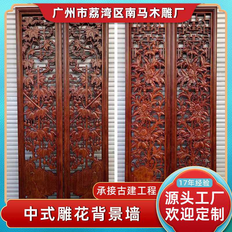 东阳木雕手工雕花中式背景墙 仿古门窗屏风 中式客厅玄关镂空屏风
