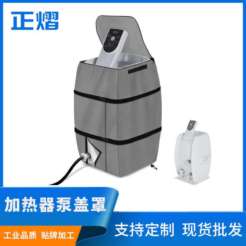 厂家SPA热水浴缸加热器防水防晒保护罩 充气热水浴缸加热器泵