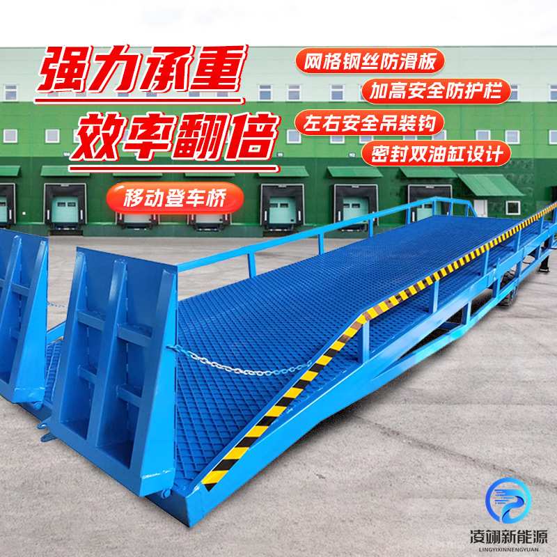 移动式登车桥物流集装箱装卸货平台手动液压斜坡升降台