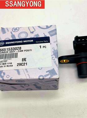 韩国双龙汽车雷斯特爱腾享域路帝 偏心轴位置传感器 6651533028