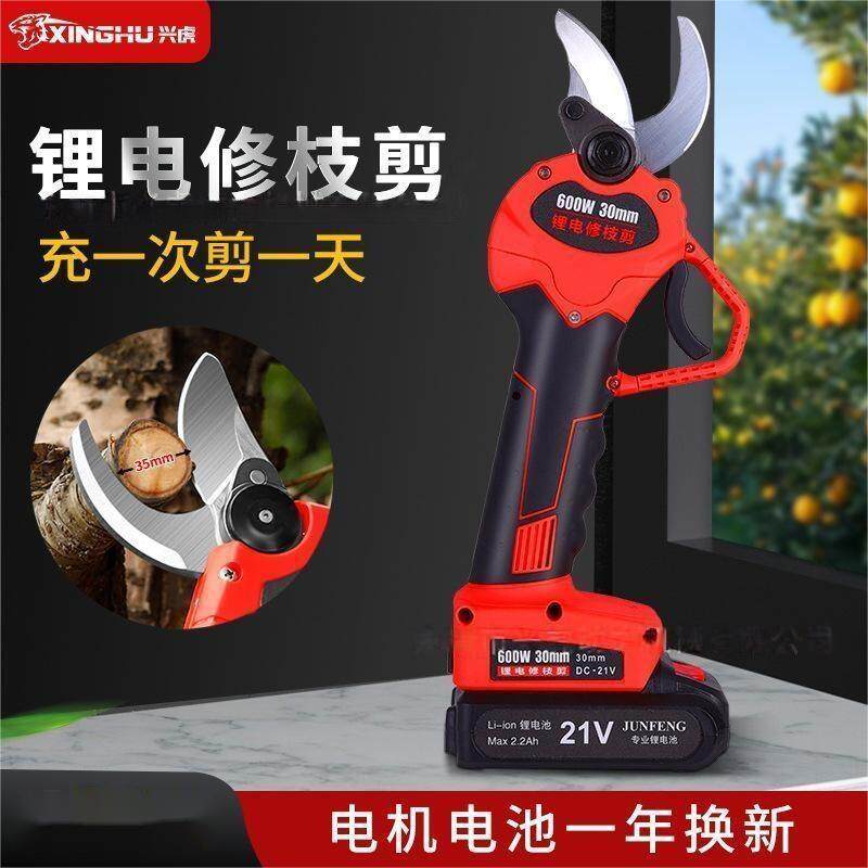 兴虎2.5锂电电动剪刀 果园树枝剪 无刷高空电剪刀高枝伸缩修剪刀