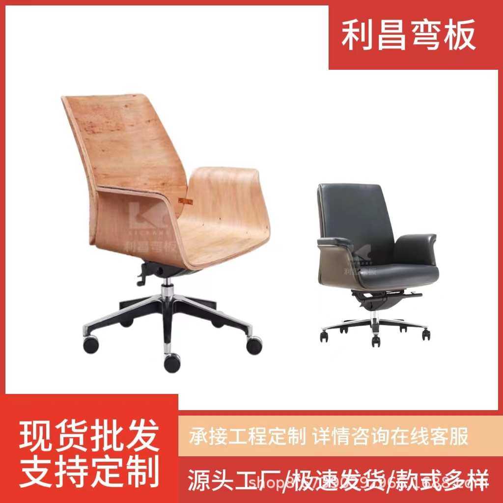 FC-3313办公室系列休闲椅简约弯曲胶合板弯板,3C数码配件,摄像机配件,淘宝优惠券,粉丝福利购,淘宝优惠卷