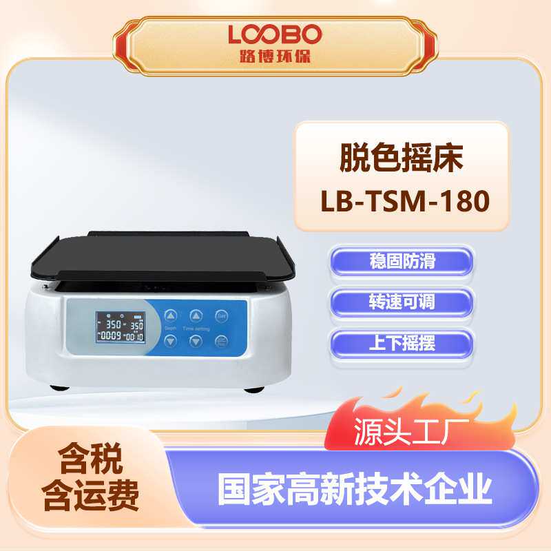 脱色摇床转速可调360°回旋摇摆上下翘板摇摆机混匀仪