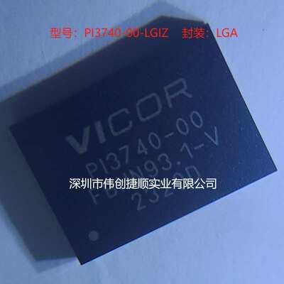 PI3740-00-LGIZ 封装：LGA-108 隔离电源模块 3302 3303 3424均有