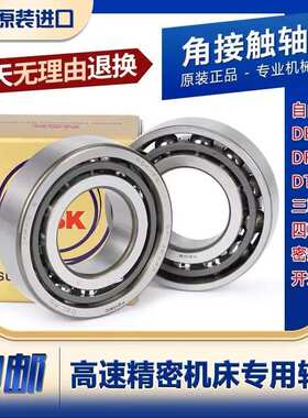 NSK轴承 7208CTYNDULP4 7208CTYNSULP4 7208CTYNDULP5轴承